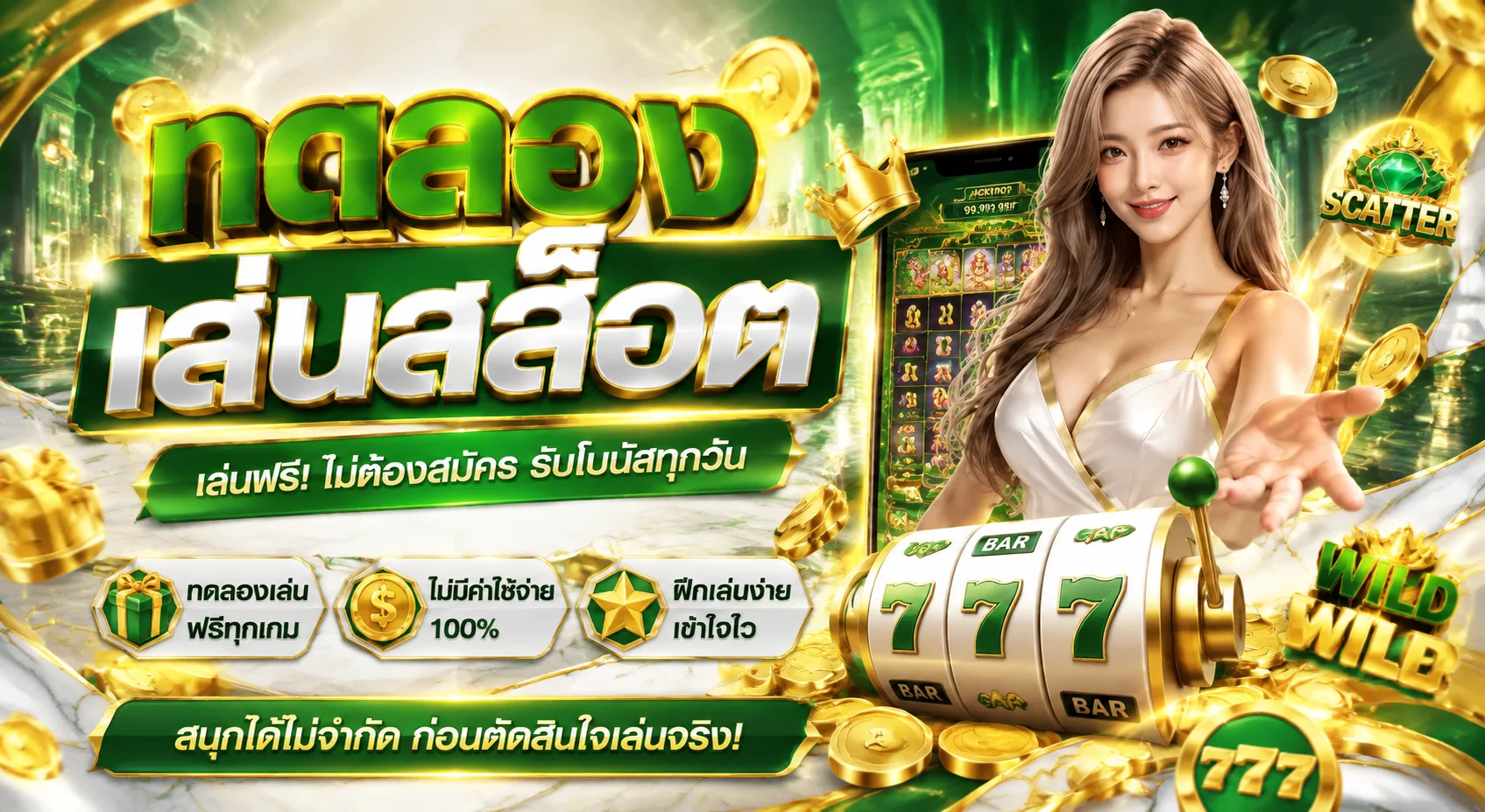 ทดลองเล่นสล็อตฟรี bunmak888 ไม่ต้องสมัคร